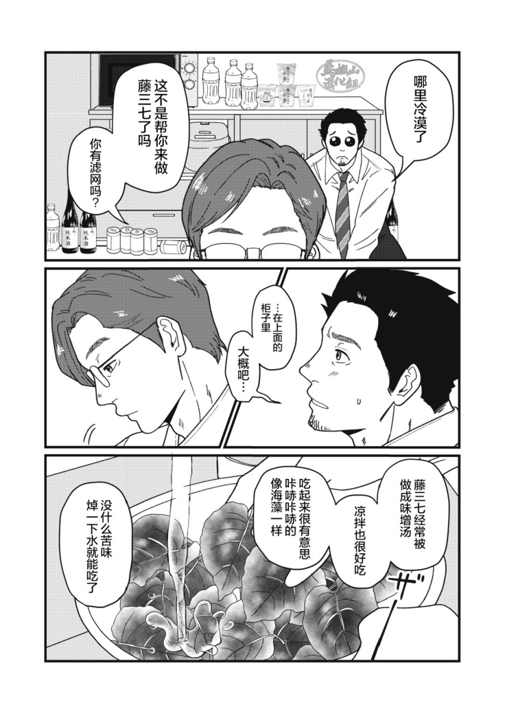 Jibun de Tsukutte Tabe Nasai.  | 要吃便当的话就请自己去做。