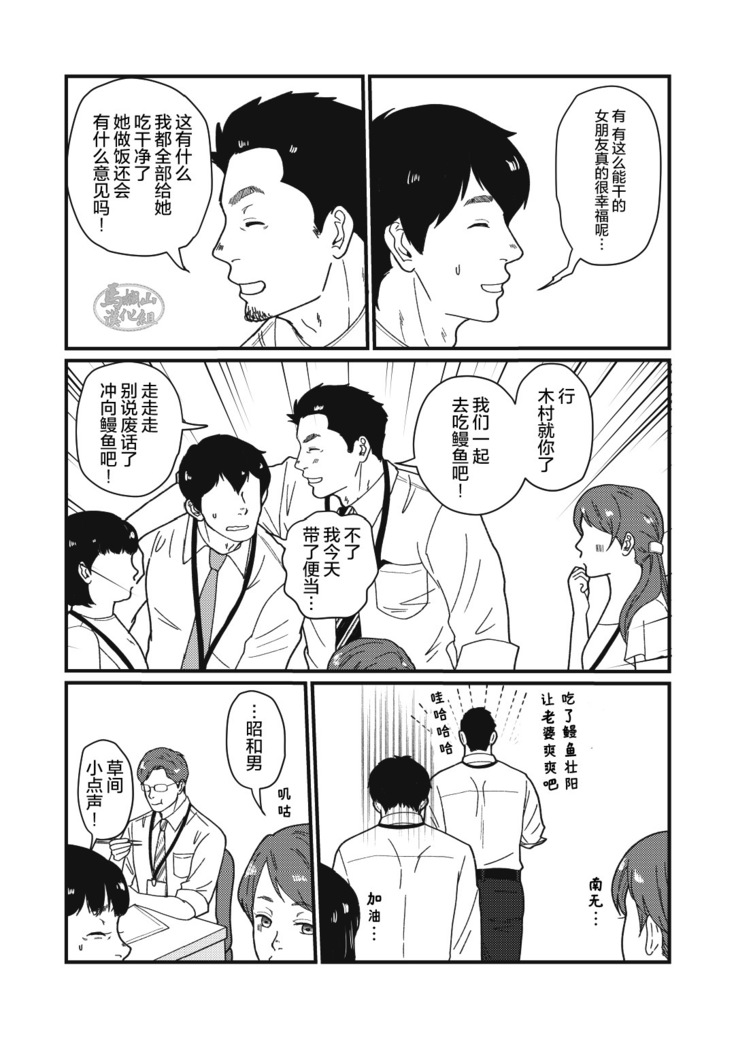 Jibun de Tsukutte Tabe Nasai.  | 要吃便当的话就请自己去做。