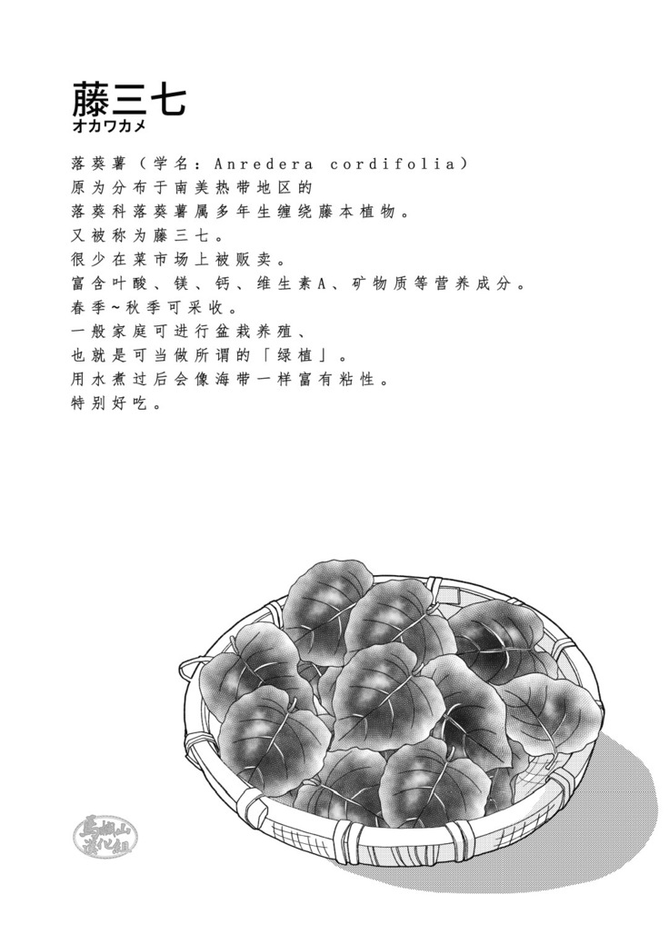 Jibun de Tsukutte Tabe Nasai.  | 要吃便当的话就请自己去做。