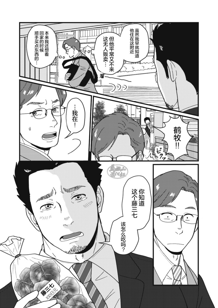 Jibun de Tsukutte Tabe Nasai.  | 要吃便当的话就请自己去做。
