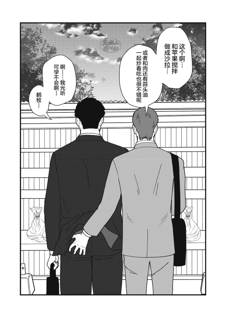 Jibun de Tsukutte Tabe Nasai.  | 要吃便当的话就请自己去做。