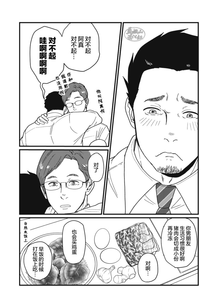 Jibun de Tsukutte Tabe Nasai.  | 要吃便当的话就请自己去做。