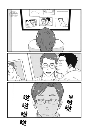 Jibun de Tsukutte Tabe Nasai.  | 要吃便当的话就请自己去做。 Page #22