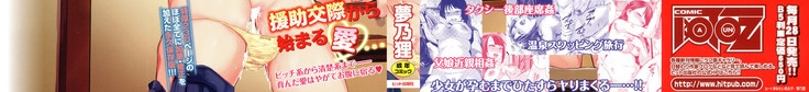 jc-t Haramitai-kei Joshi ch1~ch4