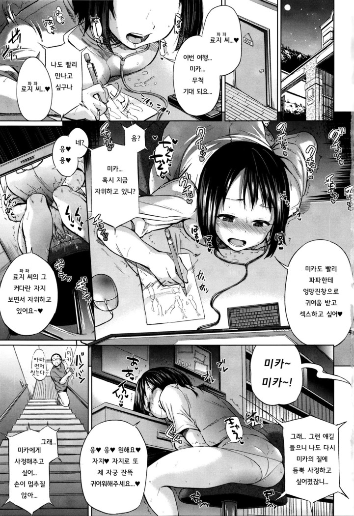 jc-t Haramitai-kei Joshi ch1~ch4