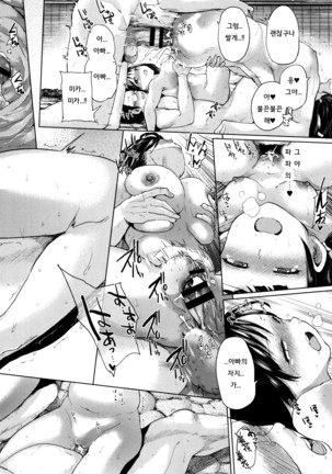 jc-t Haramitai-kei Joshi ch1~ch4 Page #123
