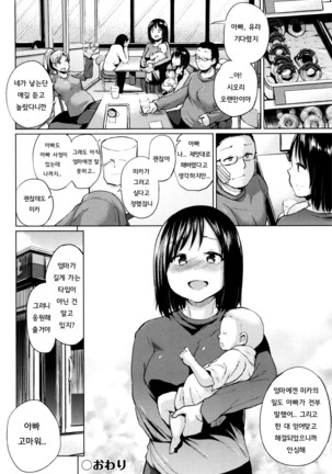 jc-t Haramitai-kei Joshi ch1~ch4 Page #155