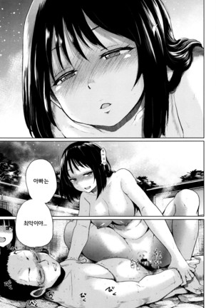 jc-t Haramitai-kei Joshi ch1~ch4 Page #120