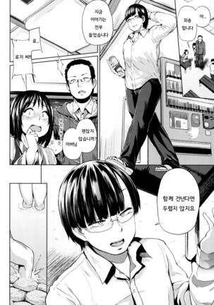 jc-t Haramitai-kei Joshi ch1~ch4 Page #109