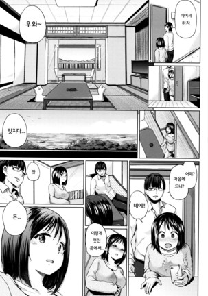 jc-t Haramitai-kei Joshi ch1~ch4 Page #86