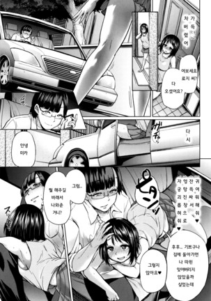 jc-t Haramitai-kei Joshi ch1~ch4 Page #44
