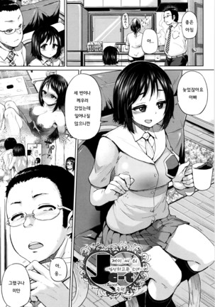 jc-t Haramitai-kei Joshi ch1~ch4 Page #52