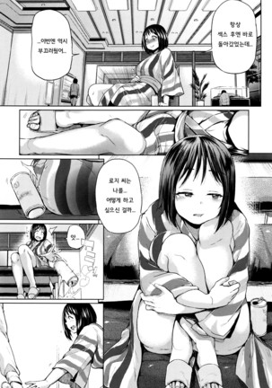 jc-t Haramitai-kei Joshi ch1~ch4 Page #104