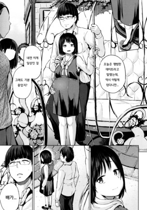 jc-t Haramitai-kei Joshi ch1~ch4 Page #138