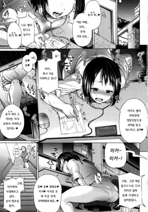 jc-t Haramitai-kei Joshi ch1~ch4