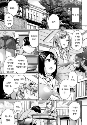 jc-t Haramitai-kei Joshi ch1~ch4