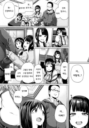 jc-t Haramitai-kei Joshi ch1~ch4 Page #106