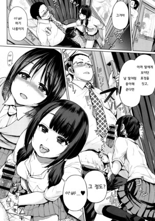 jc-t Haramitai-kei Joshi ch1~ch4 Page #57