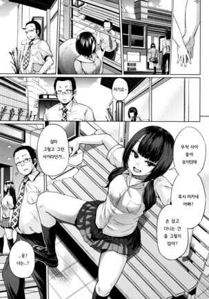 jc-t Haramitai-kei Joshi ch1~ch4 Page #54