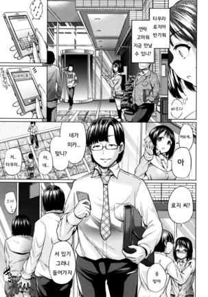 jc-t Haramitai-kei Joshi ch1~ch4