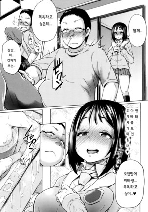 jc-t Haramitai-kei Joshi ch1~ch4 Page #40
