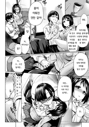 jc-t Haramitai-kei Joshi ch1~ch4 Page #13