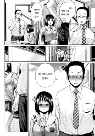 jc-t Haramitai-kei Joshi ch1~ch4 Page #53