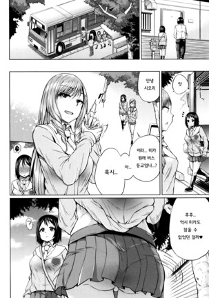 jc-t Haramitai-kei Joshi ch1~ch4 Page #37
