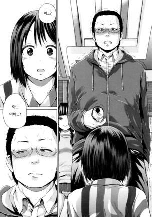 jc-t Haramitai-kei Joshi ch1~ch4 Page #105
