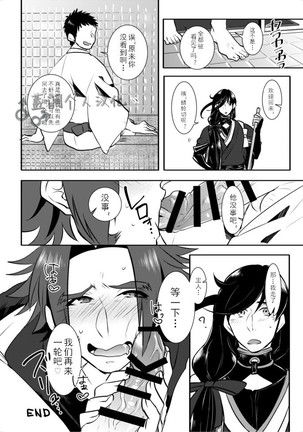 Osouji Itashimasu - Page 19