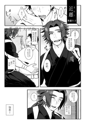 Osouji Itashimasu Page #21
