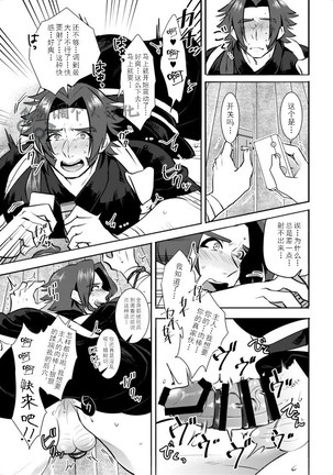 Osouji Itashimasu - Page 16
