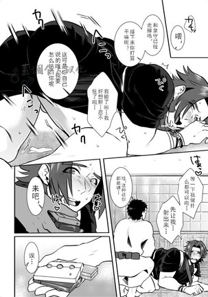 Osouji Itashimasu Page #15