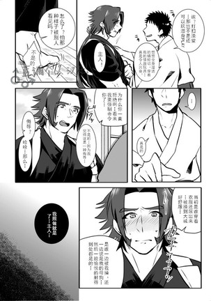 Osouji Itashimasu Page #5