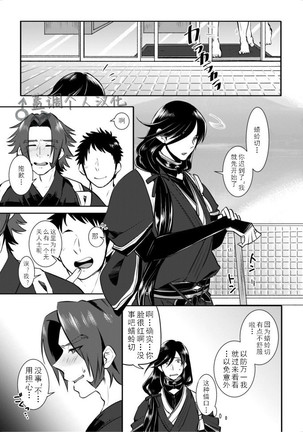Osouji Itashimasu Page #6
