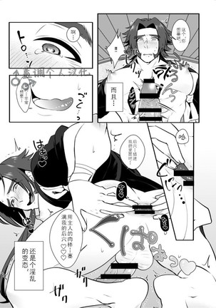 Osouji Itashimasu - Page 23