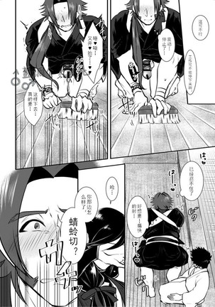 Osouji Itashimasu - Page 13