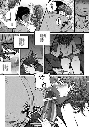 已经无法挽回 Page #16