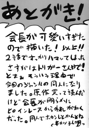 Omodume BOX XXIX   {doujins.com} - Page 28