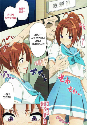 Asuka to Natsuki wo Okasu Hon Page #3