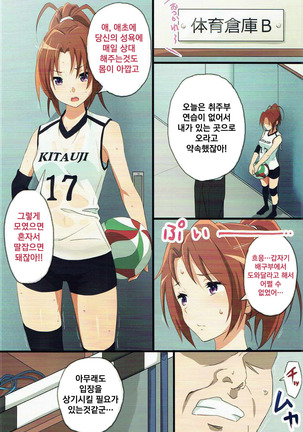 Asuka to Natsuki wo Okasu Hon - Page 11