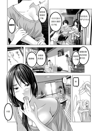 Atsui Natsu, Oba no Ie de... ~Fundoshi Iwai~