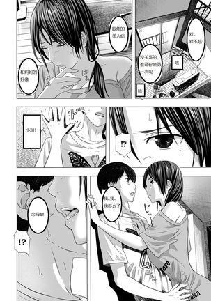 Atsui Natsu, Oba no Ie de... ~Fundoshi Iwai~