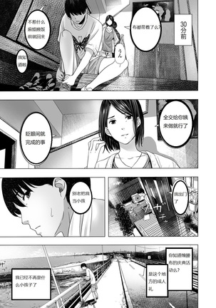 Atsui Natsu, Oba no Ie de... ~Fundoshi Iwai~
