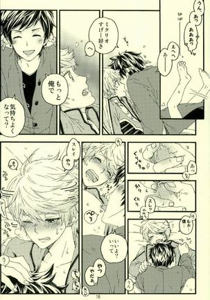 僕に隠し事なんて許さない!! Page #14