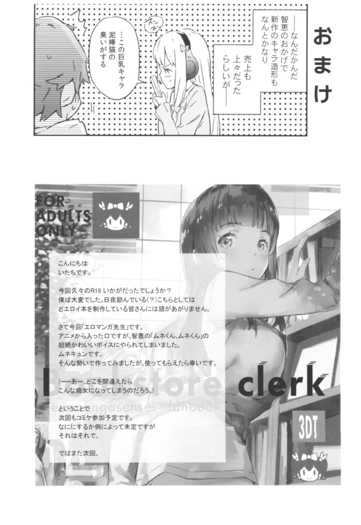 Bookstore clerk