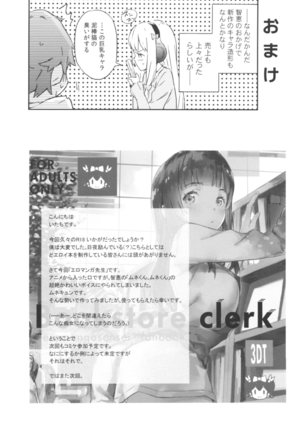 Bookstore clerk Page #18