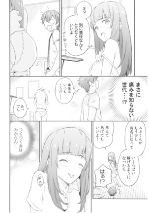 Bookstore clerk Page #17