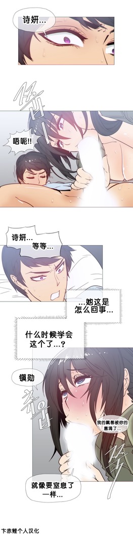 HouseHold Affairs 【卞赤鲤个人汉化】1~47话（持续更新中）