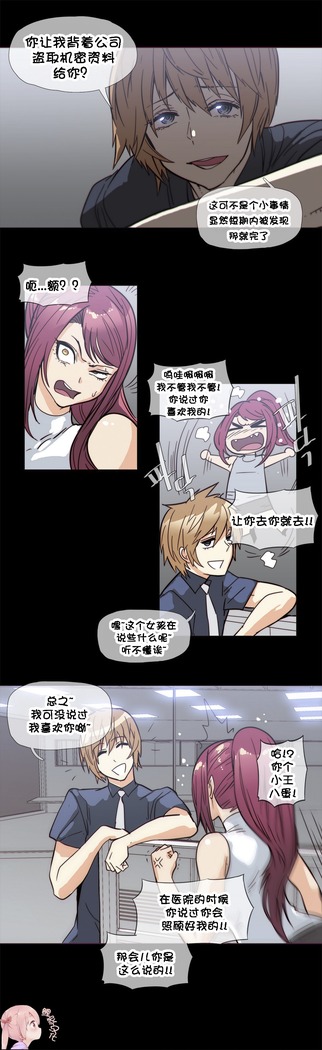 HouseHold Affairs 【卞赤鲤个人汉化】1~47话（持续更新中）